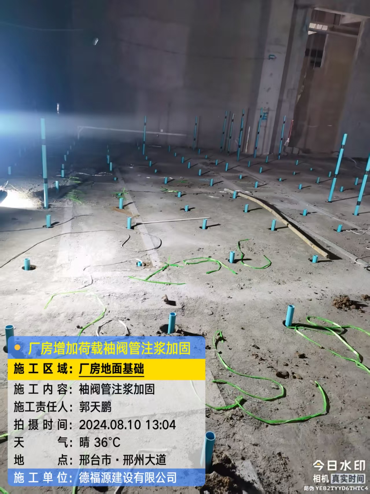 伊通袖阀管注浆施工